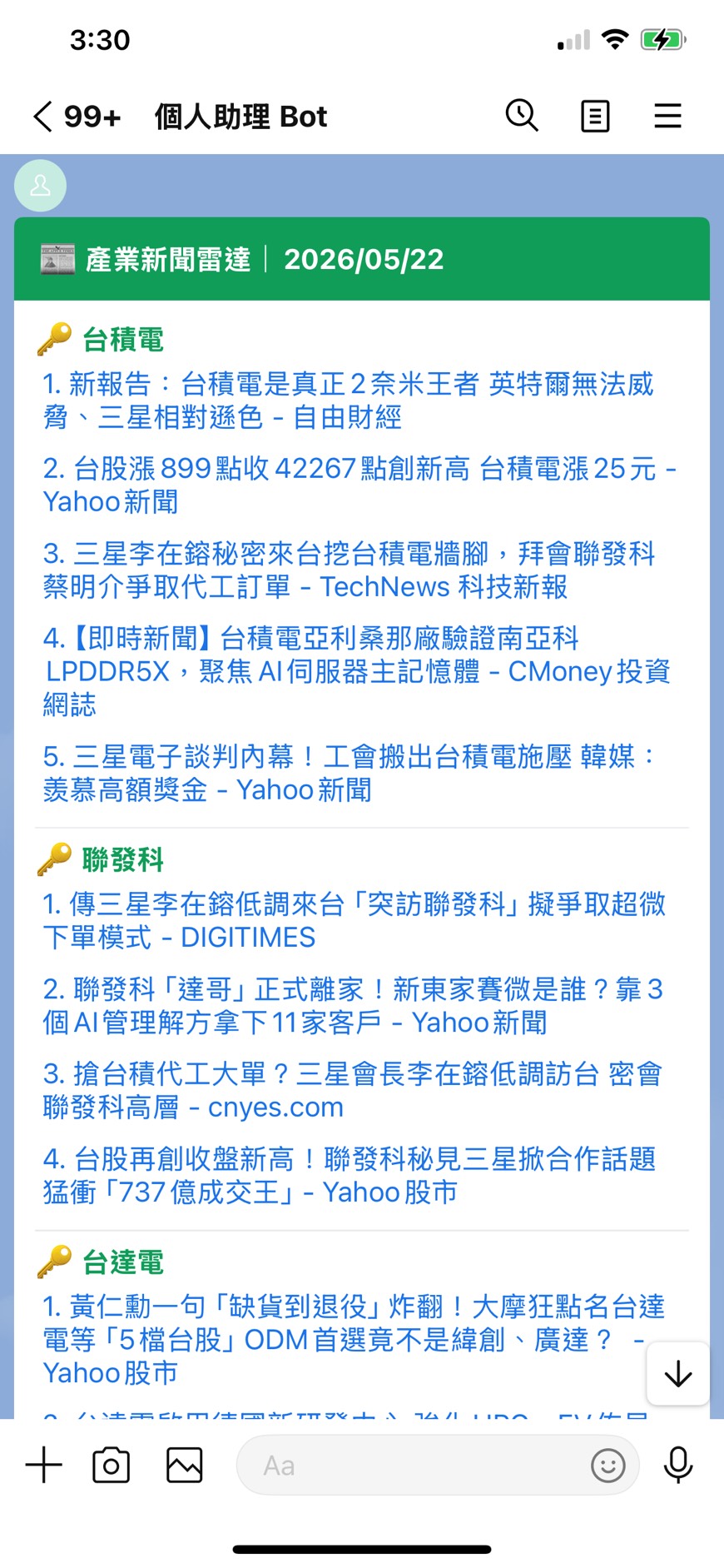 LINE 手機收到 Flex Message 卡片
