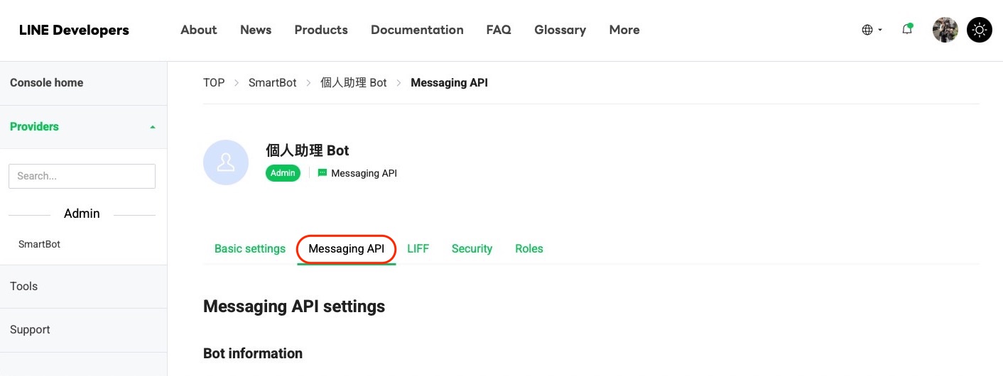 Developer Console Messaging API 分頁