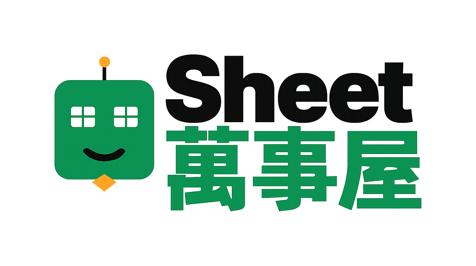 Sheet 萬事屋